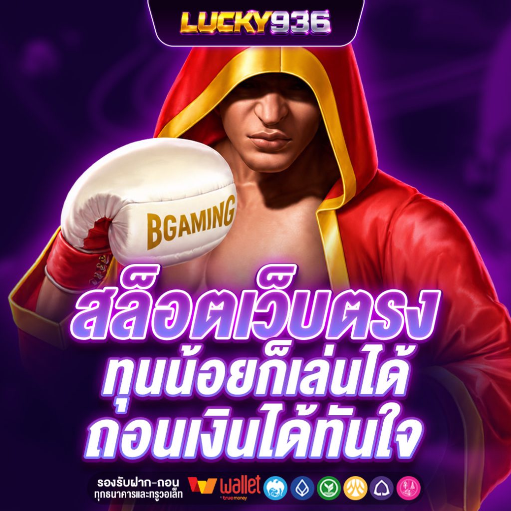 LUCKY936