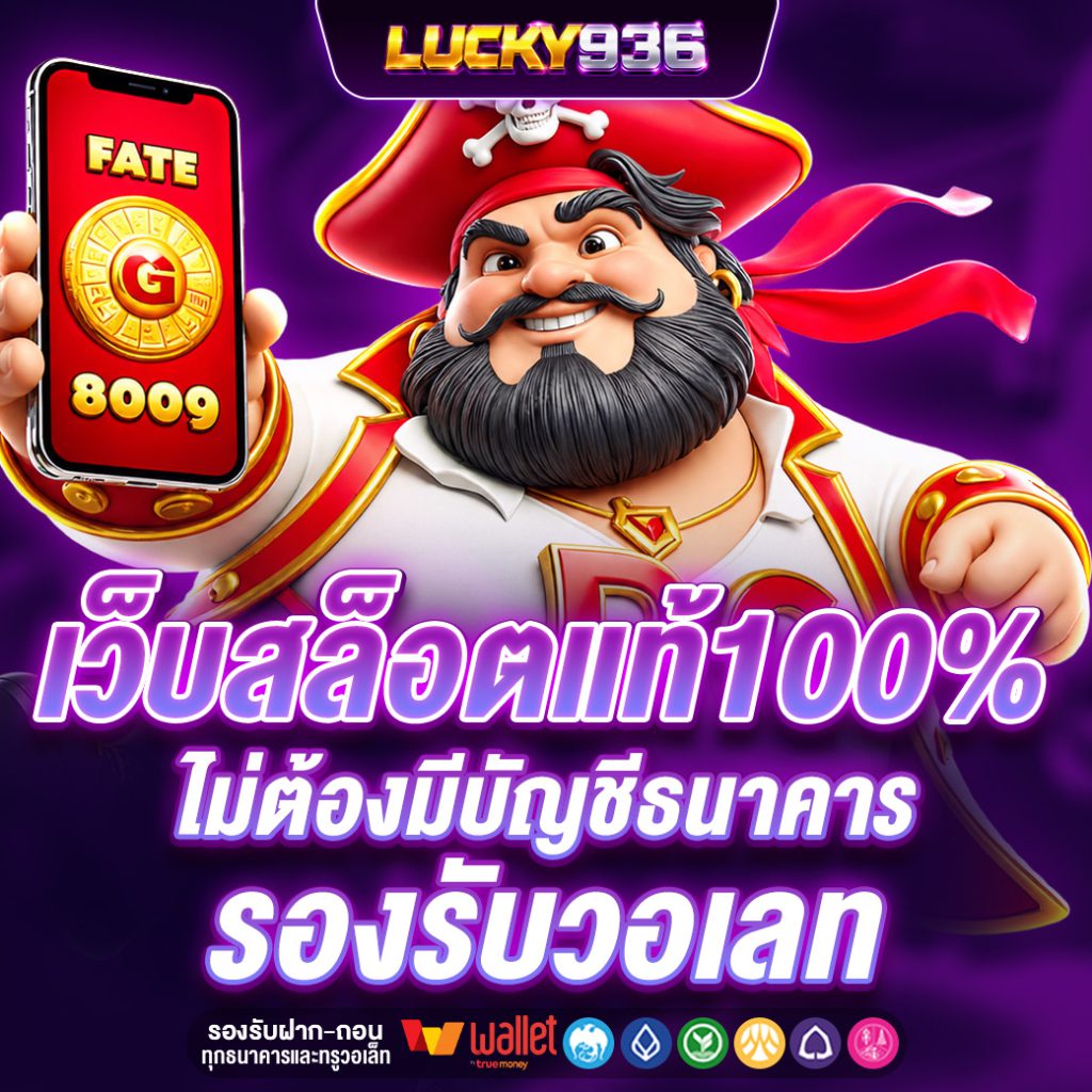 LUCKY936